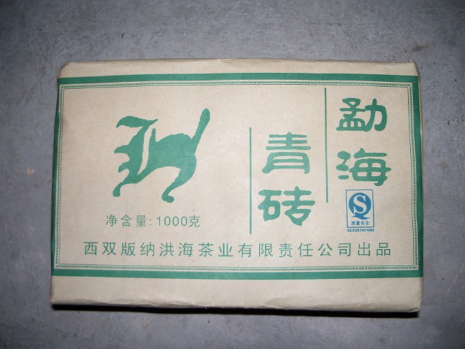 勐海青砖1公斤
