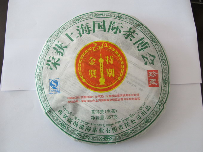 特别金奖青饼(图1)