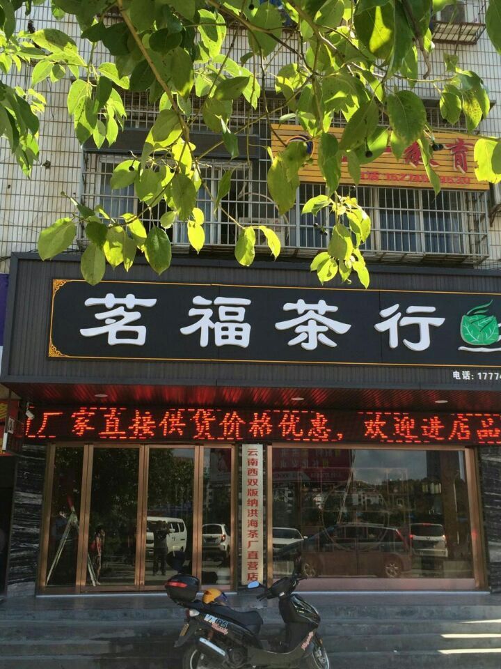 湖南怀化分店(图1)